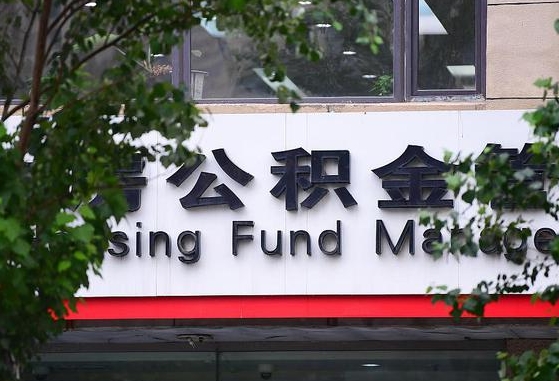 巴音郭楞离职取住房公积金（离职取公积金的条件）